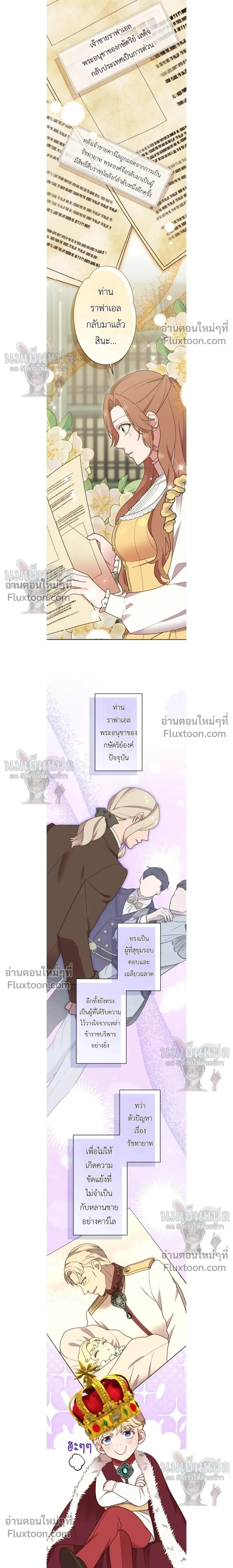 ภาพที่ 3