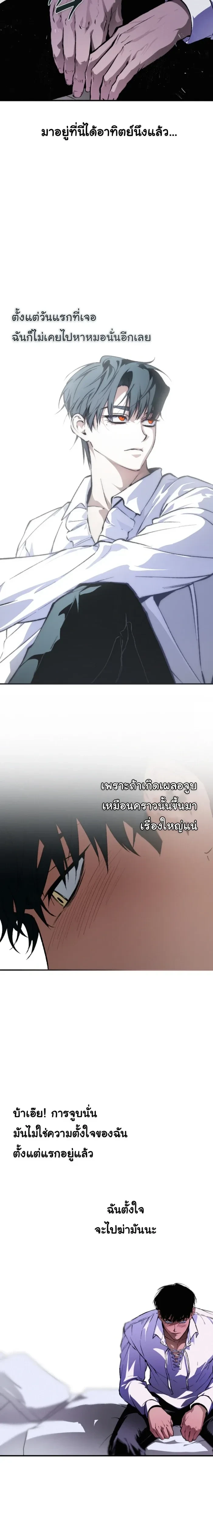ภาพที่ 2