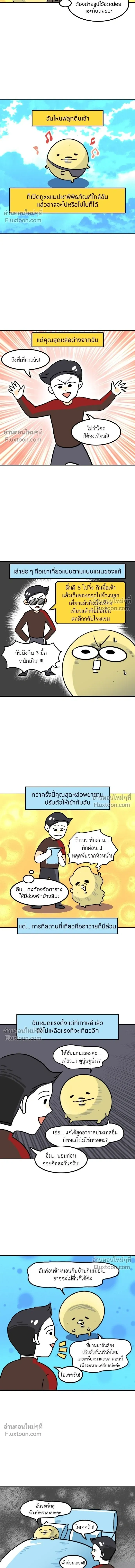 ภาพที่ 3