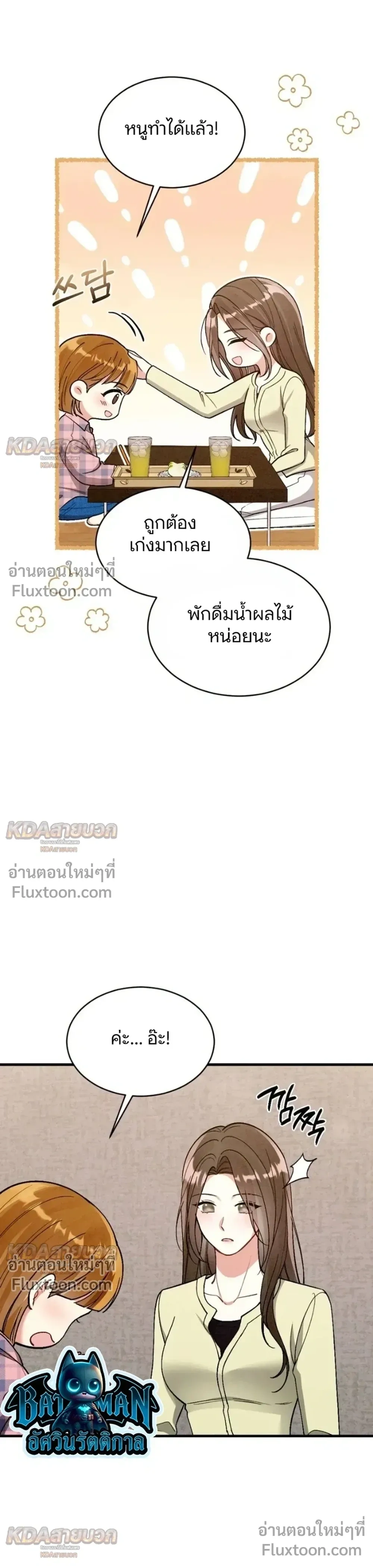 ภาพที่ 3