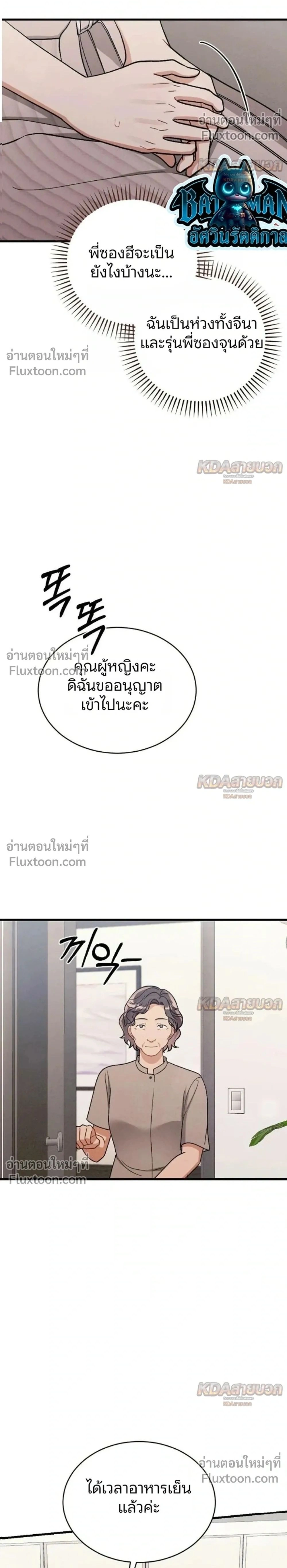 ภาพที่ 2