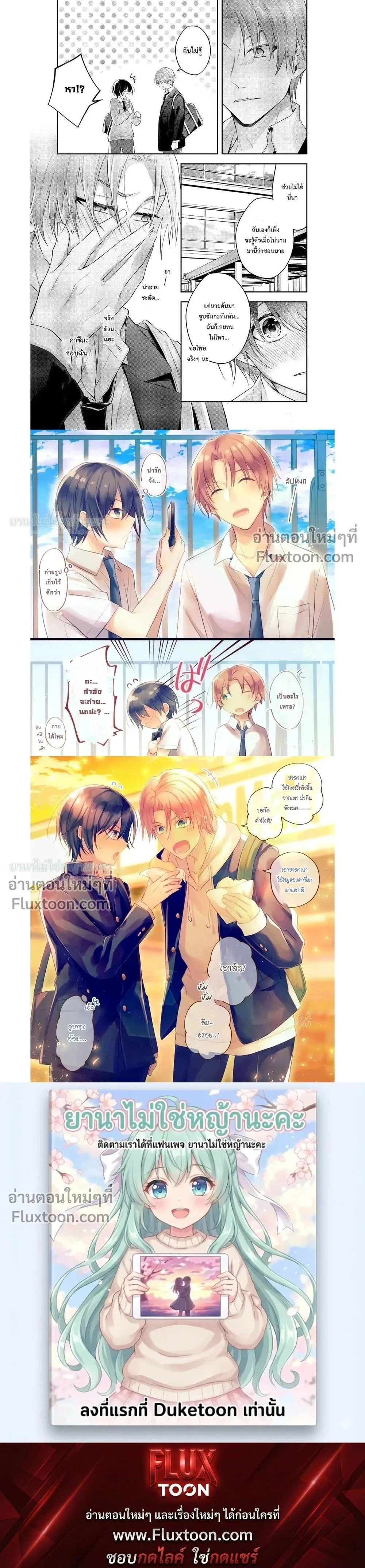 ภาพที่ 3