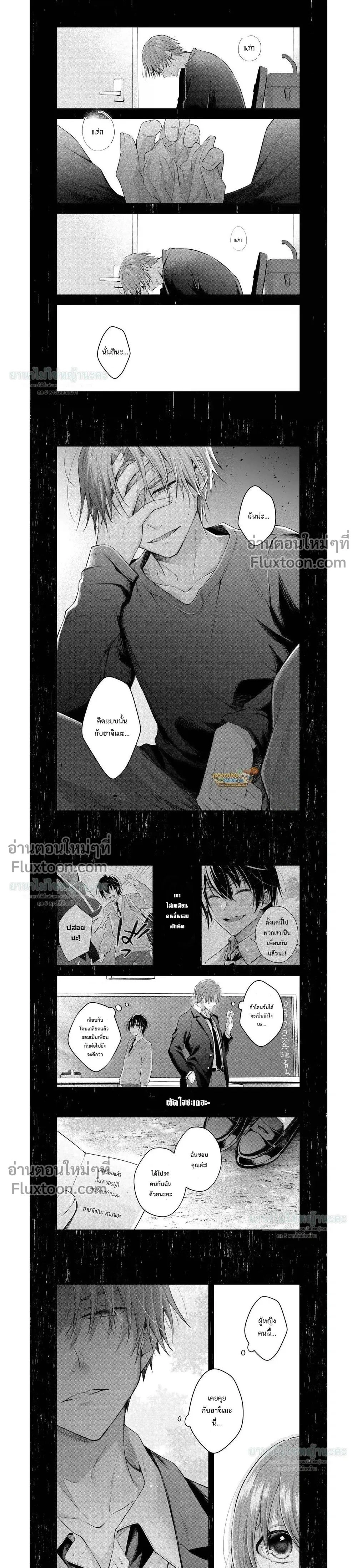 ภาพที่ 3