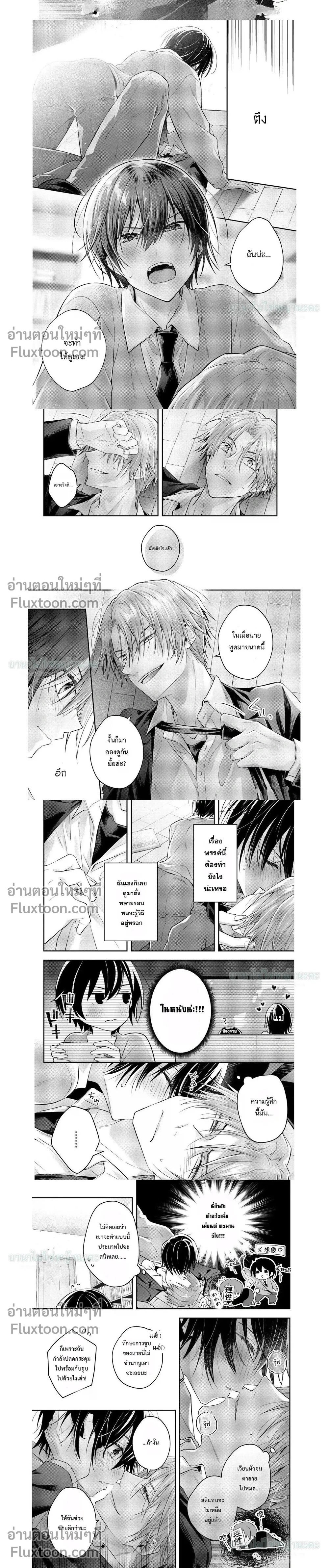 ภาพที่ 2