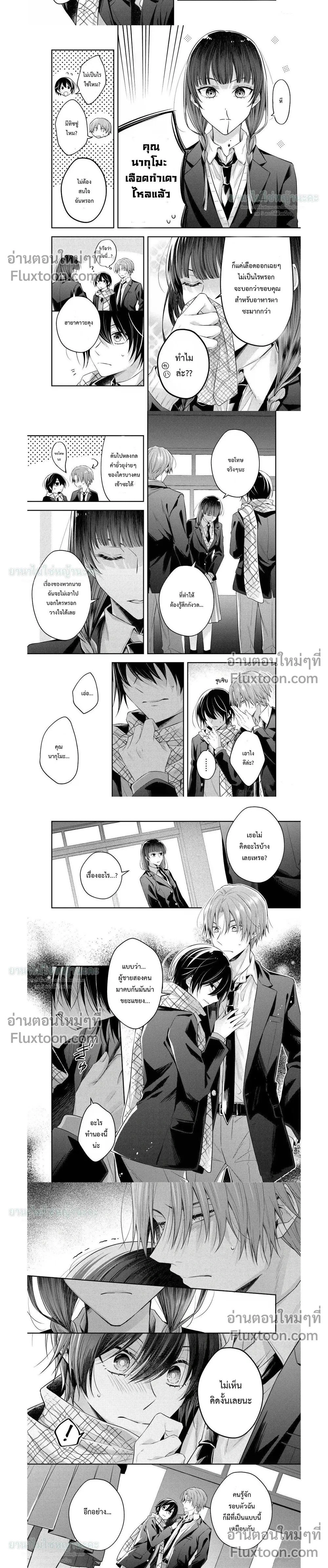 ภาพที่ 2