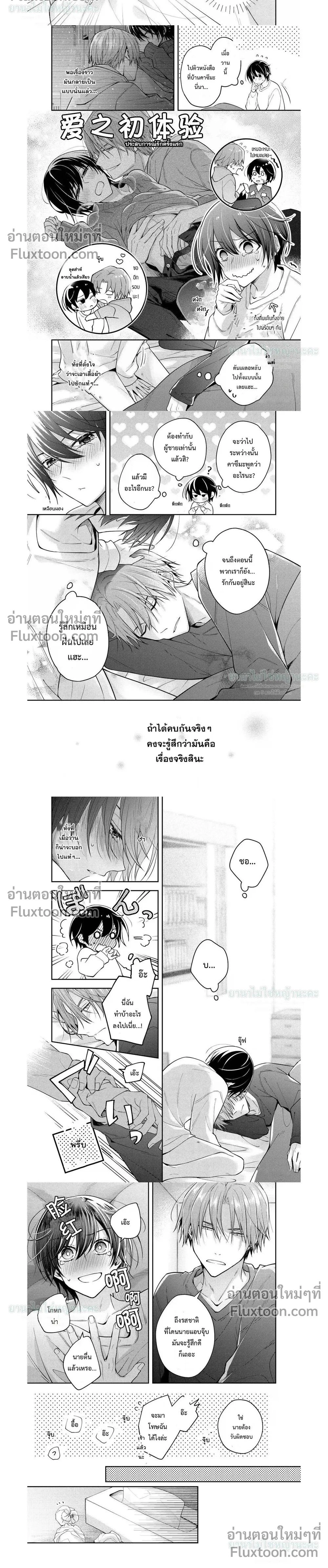 ภาพที่ 2