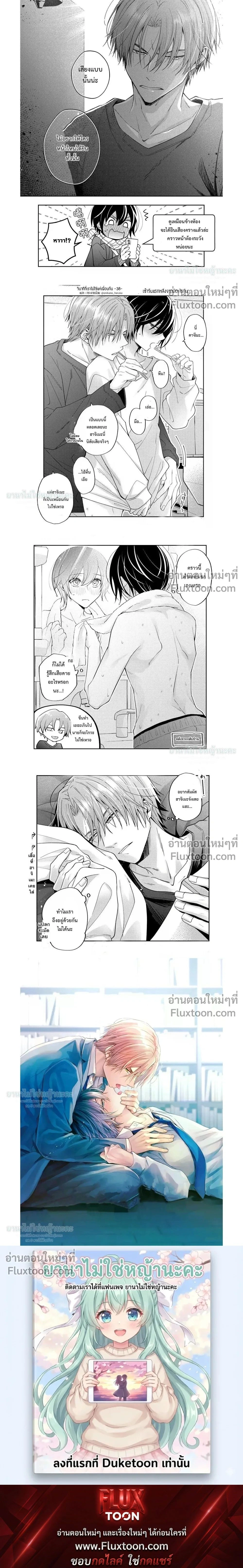 ภาพที่ 3