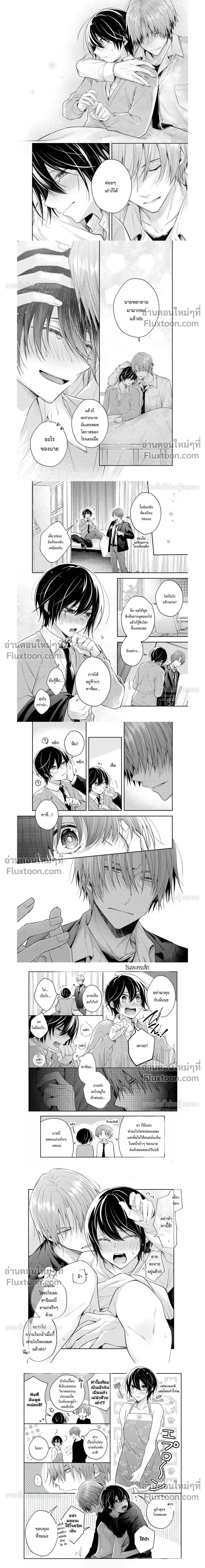 ภาพที่ 3