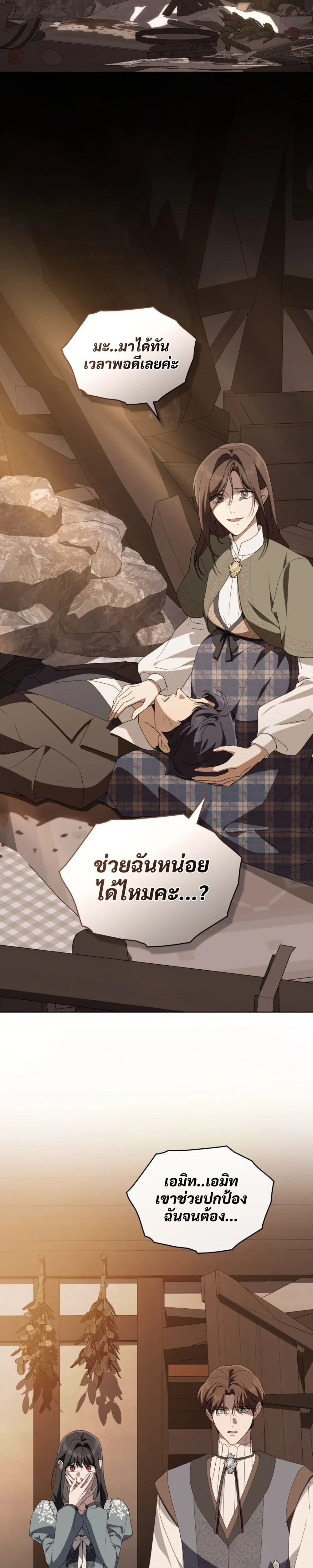 ภาพที่ 2