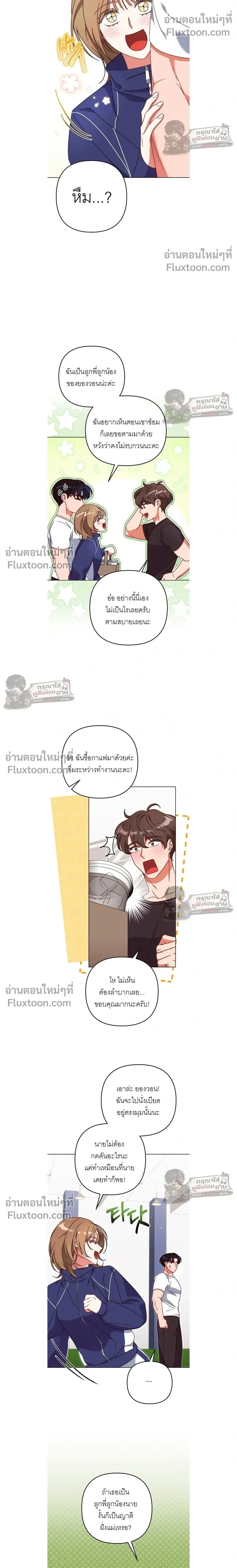 ภาพที่ 2