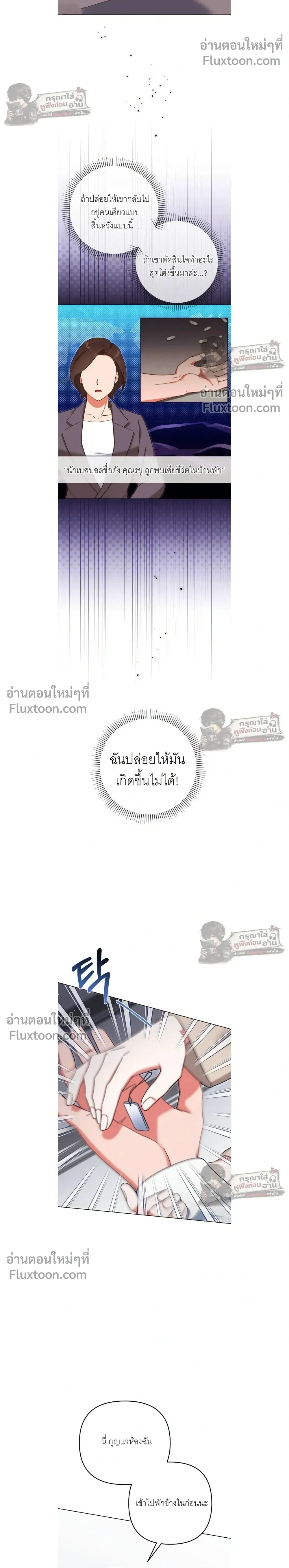 ภาพที่ 4