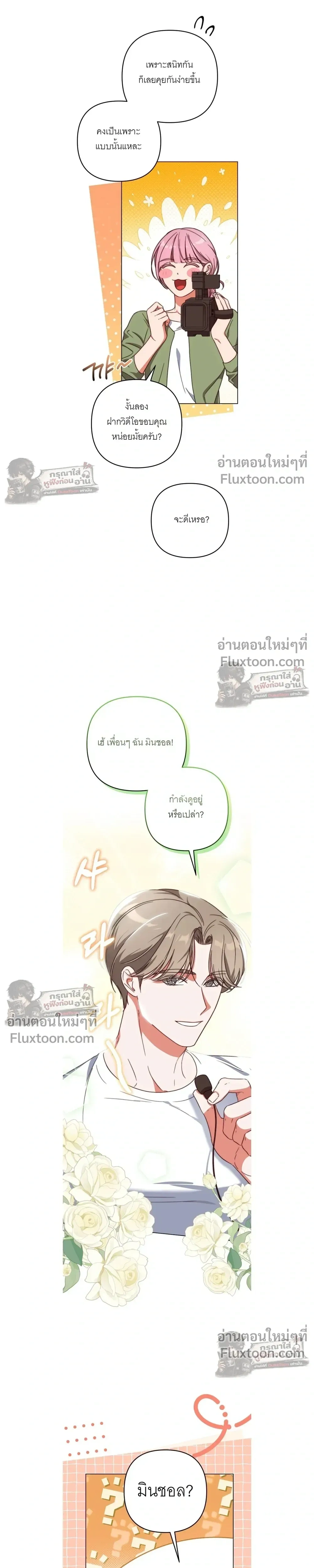ภาพที่ 3