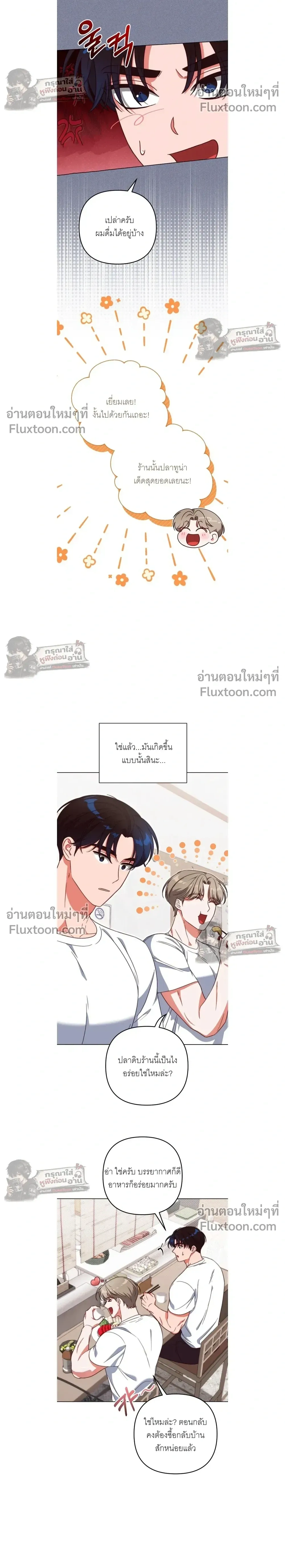 ภาพที่ 4