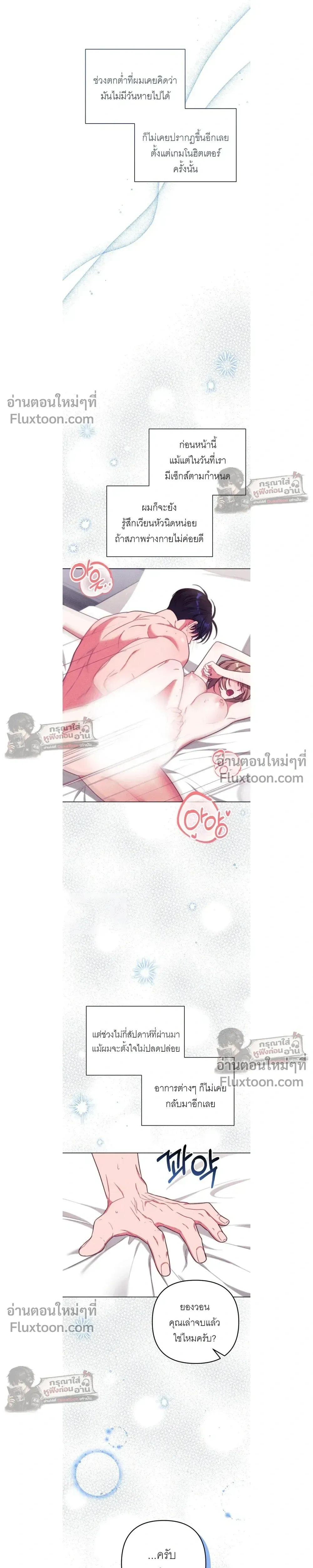 ภาพที่ 3