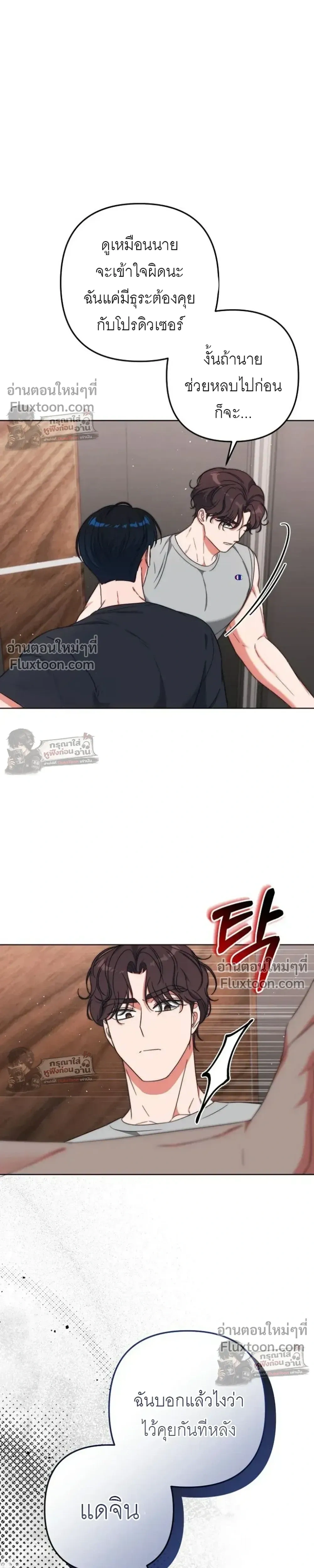 ภาพที่ 3