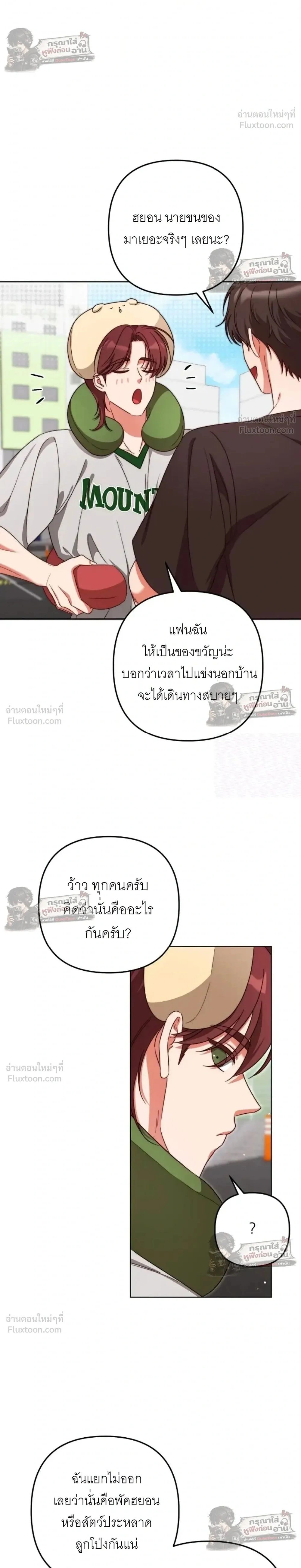 ภาพที่ 2