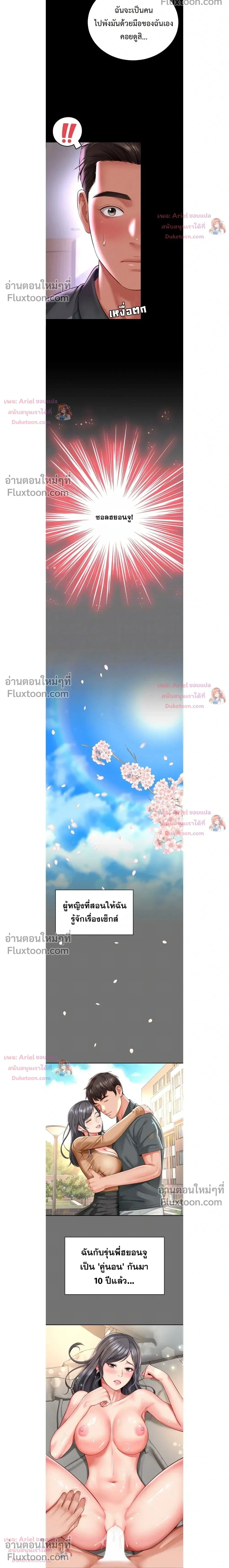 ภาพที่ 2