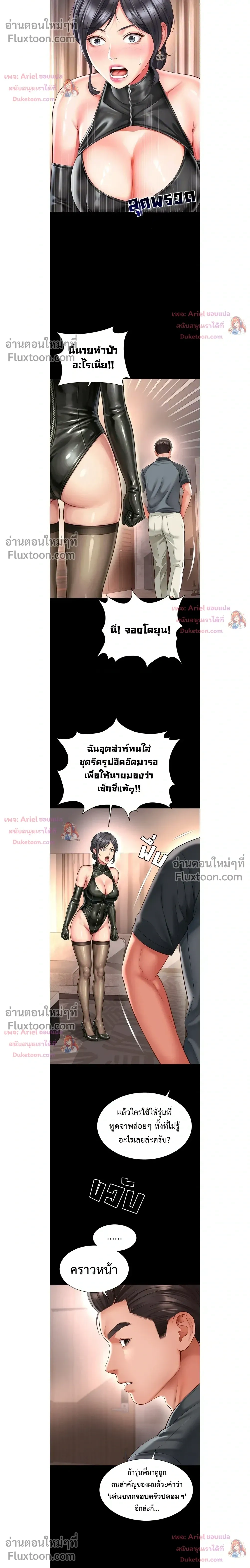 ภาพที่ 4