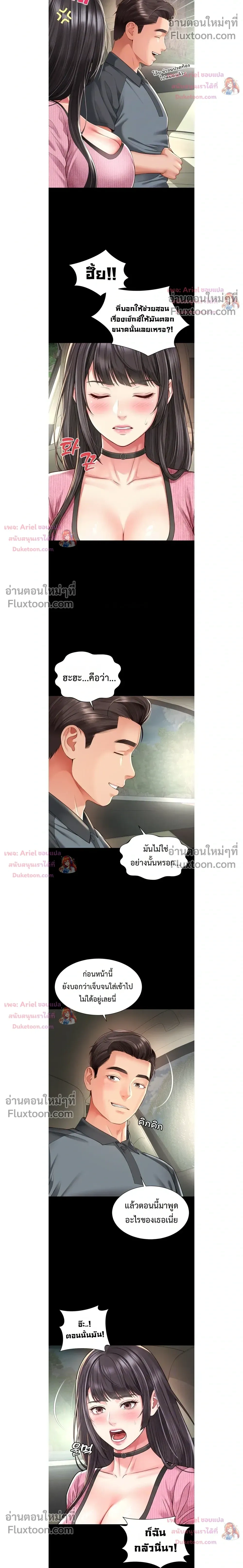 ภาพที่ 4