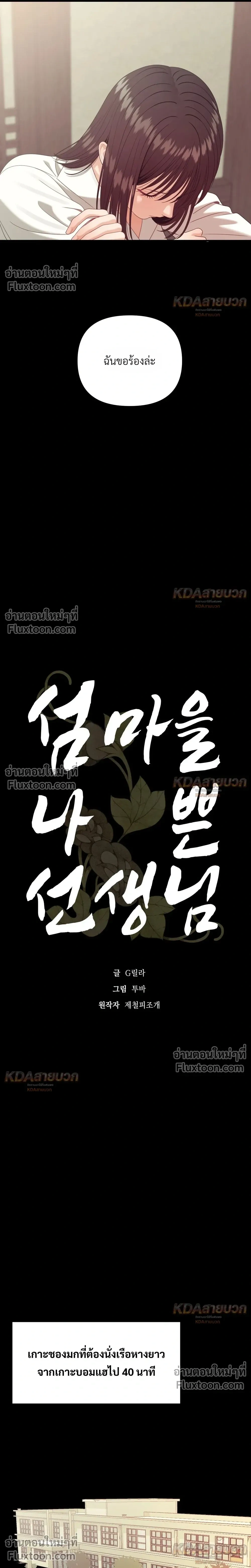 ภาพที่ 2