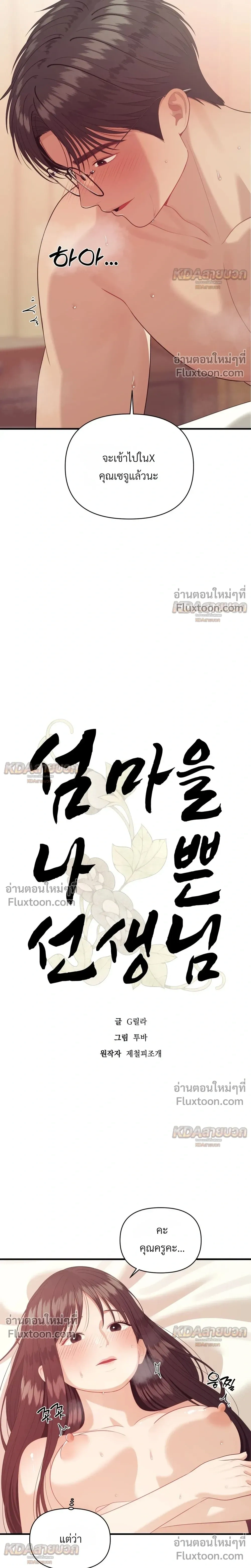 ภาพที่ 2