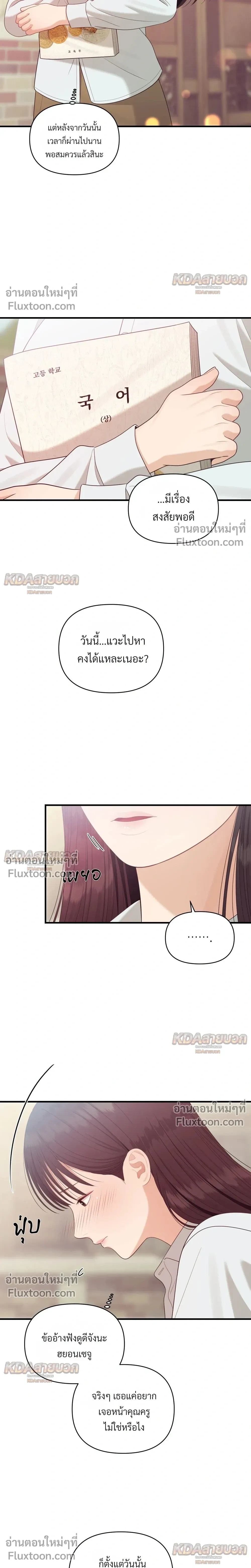 ภาพที่ 2