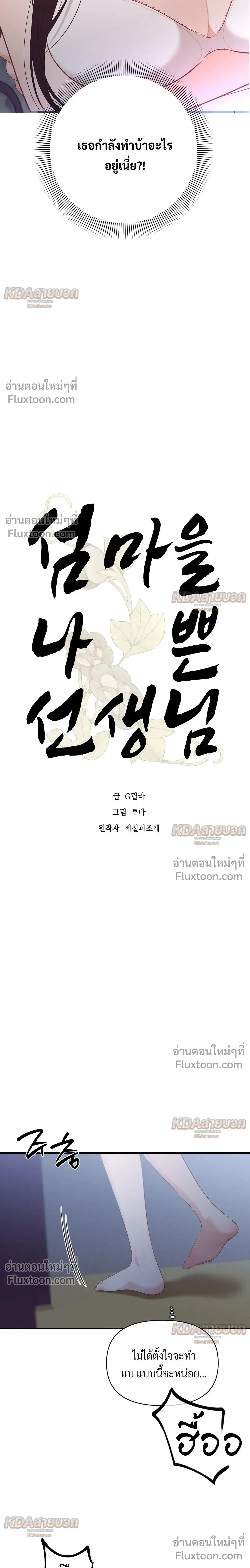 ภาพที่ 2