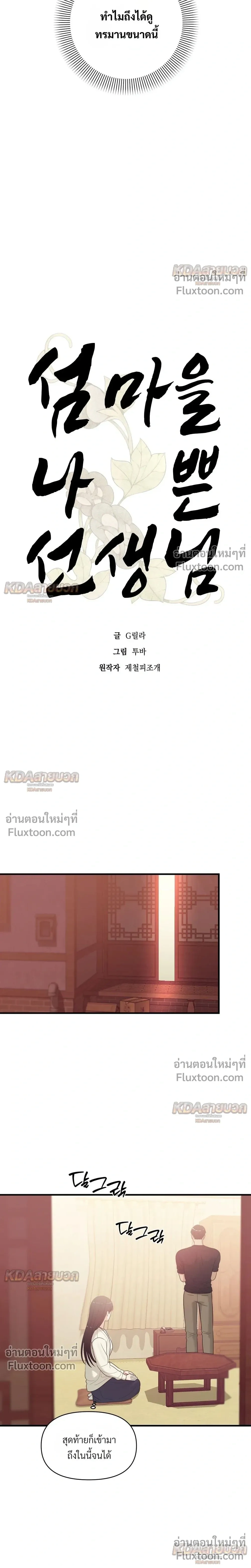 ภาพที่ 3