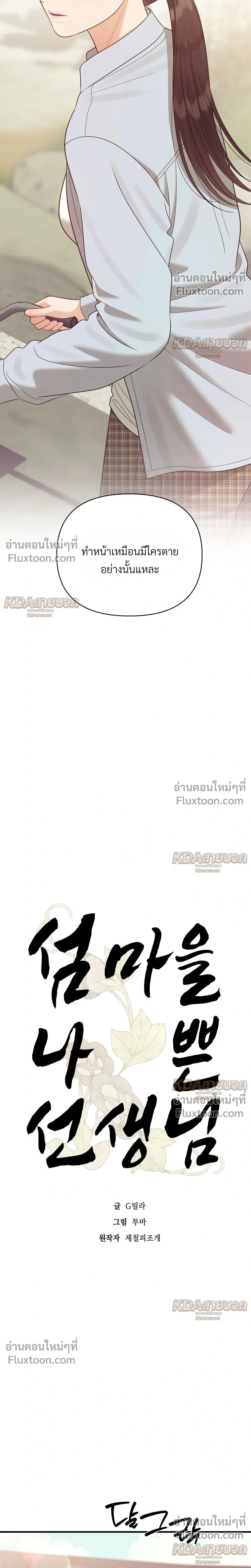 ภาพที่ 2