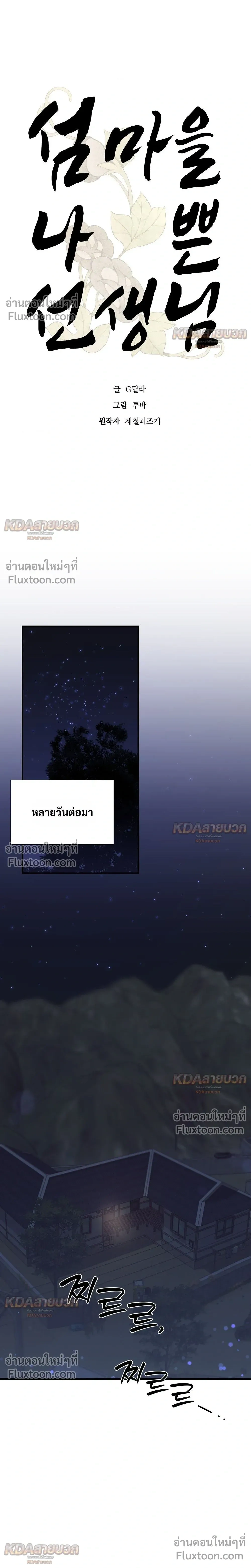 ภาพที่ 2