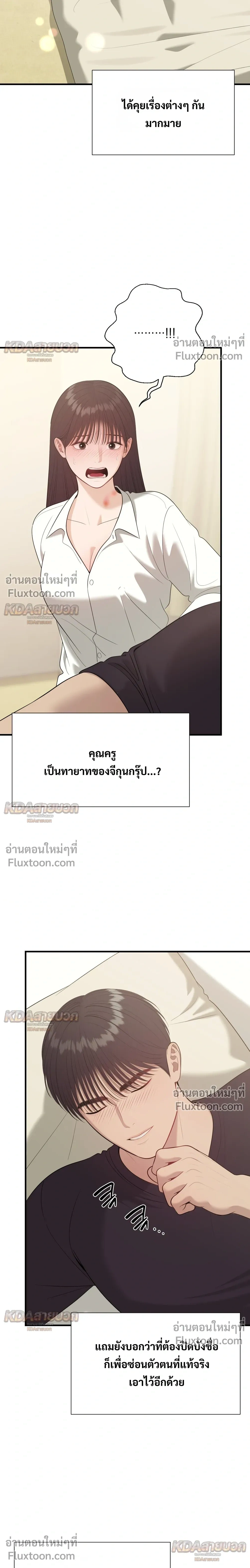 ภาพที่ 2