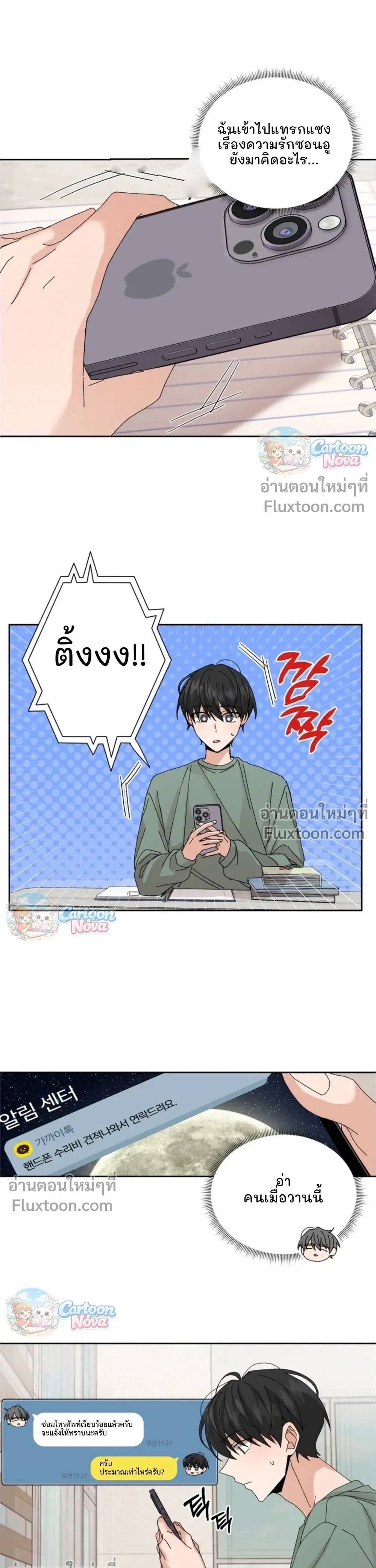 ภาพที่ 3