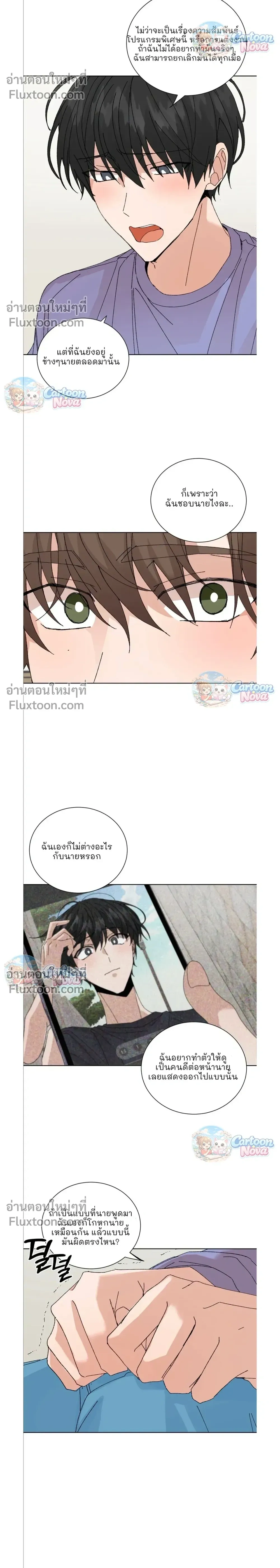 ภาพที่ 4
