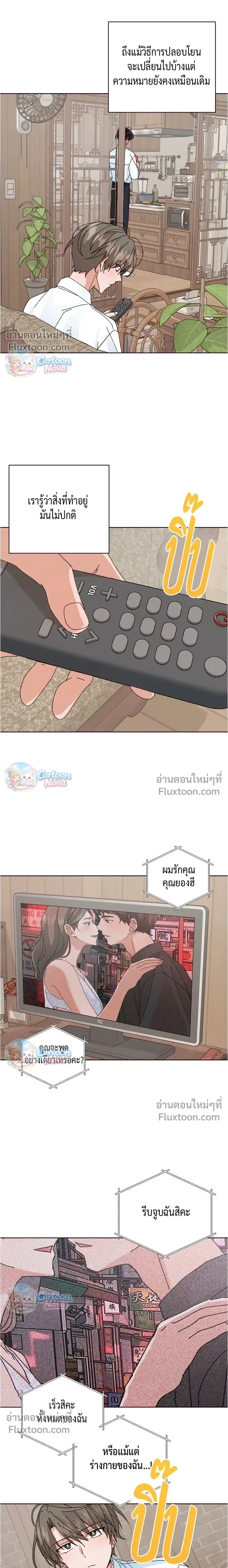 ภาพที่ 4