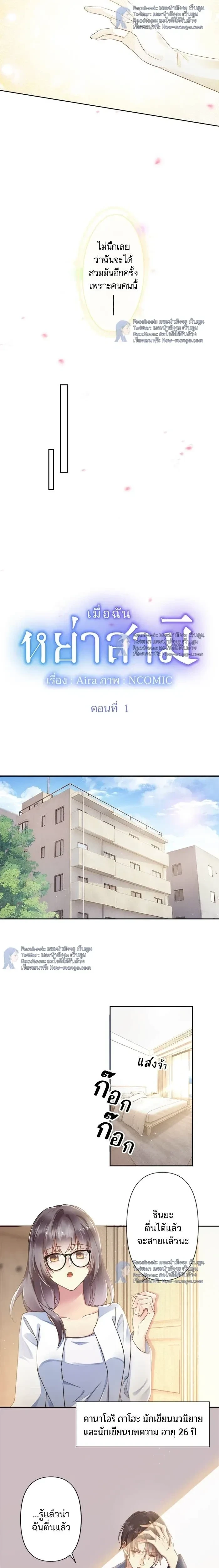 ภาพที่ 2