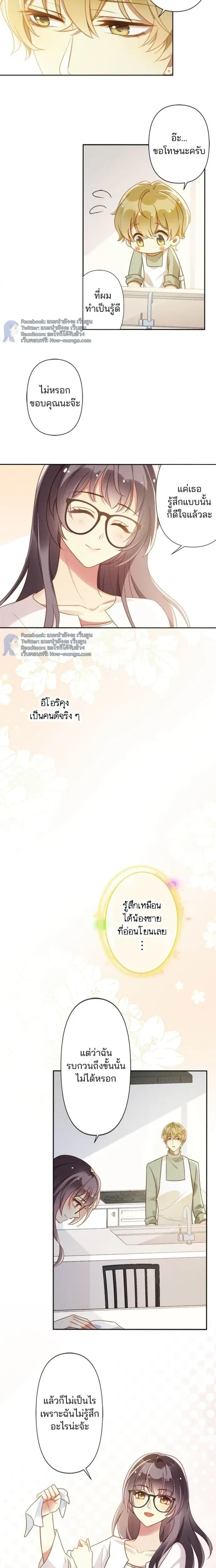ภาพที่ 2