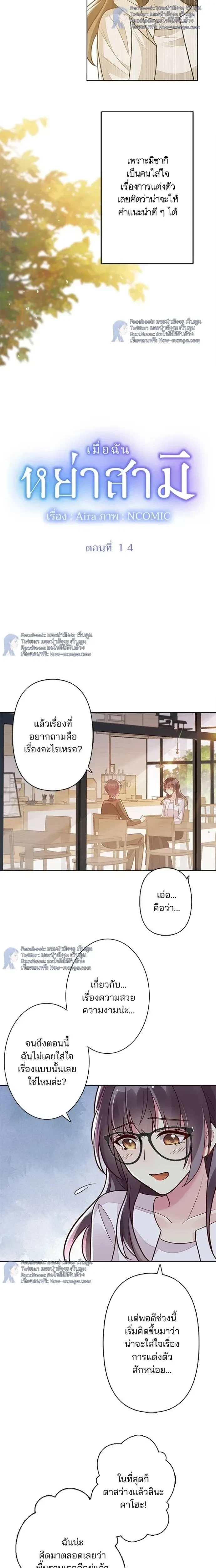 ภาพที่ 2