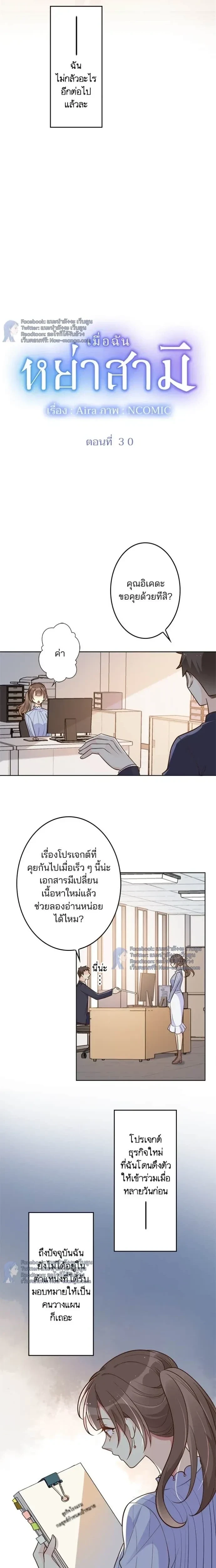 ภาพที่ 2