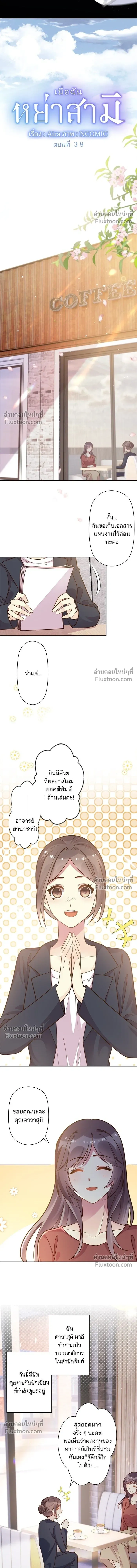 ภาพที่ 3