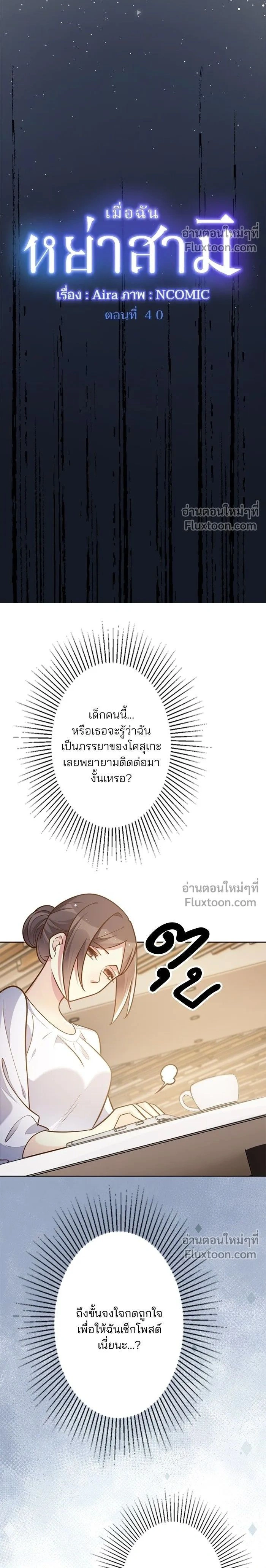 ภาพที่ 2