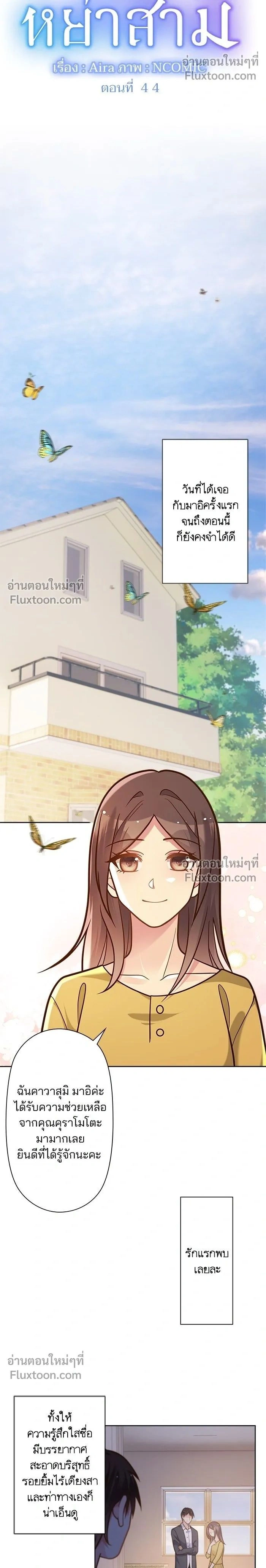 ภาพที่ 2