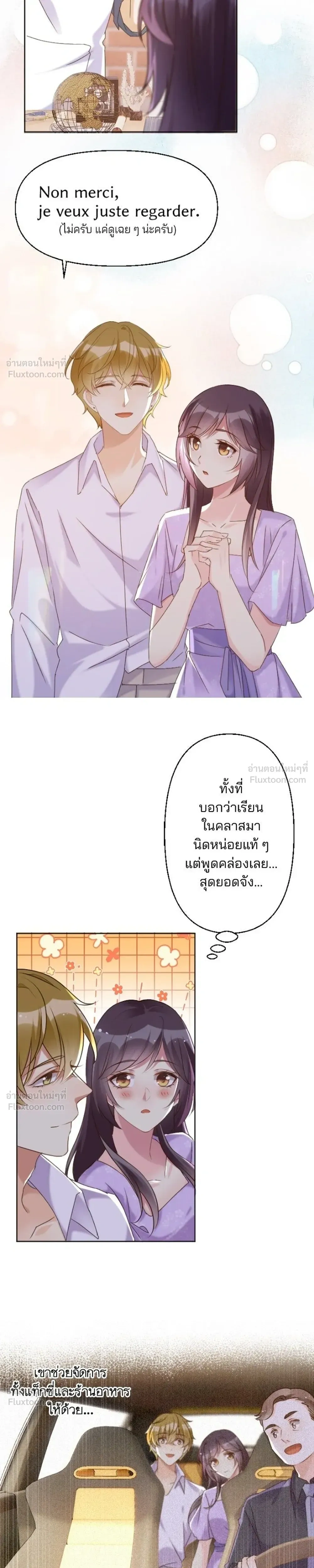 ภาพที่ 3