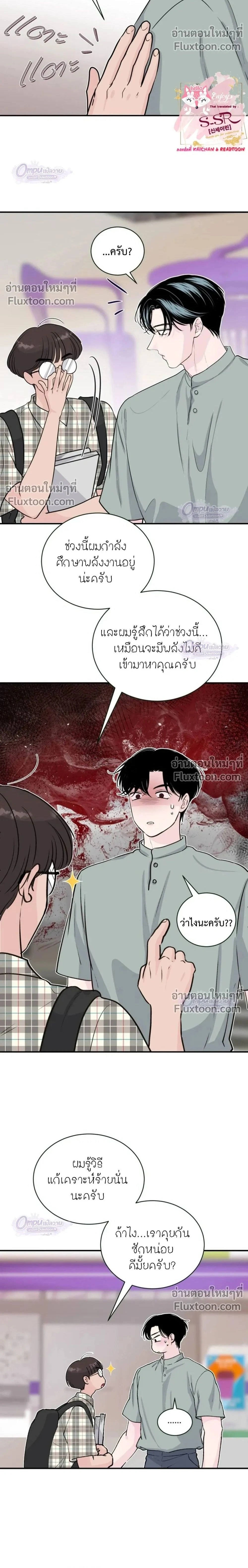 ภาพที่ 2