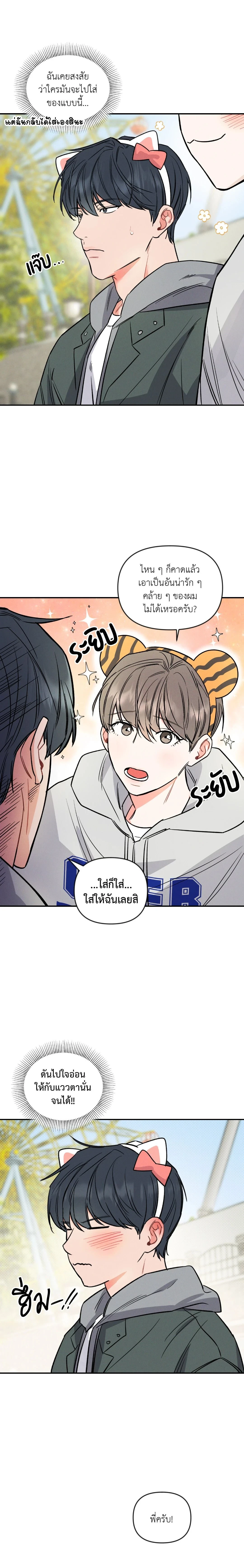 ภาพที่ 2