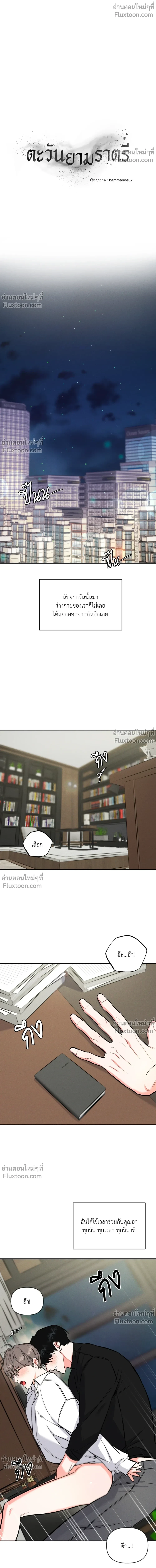 ภาพที่ 2