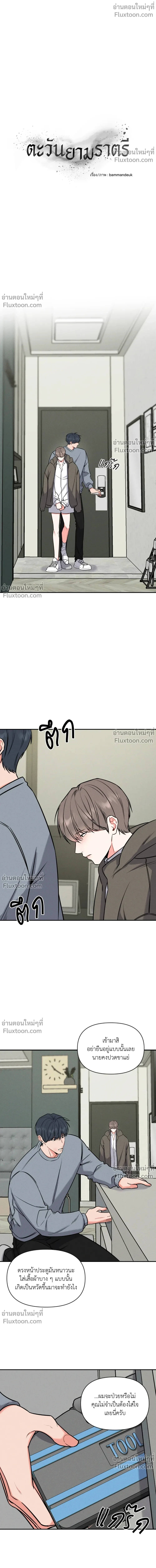 ภาพที่ 2