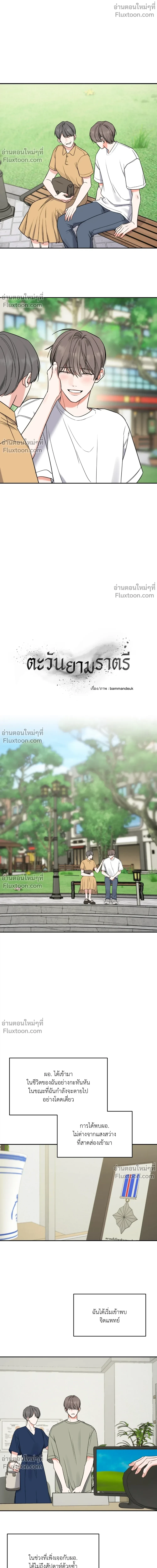 ภาพที่ 2