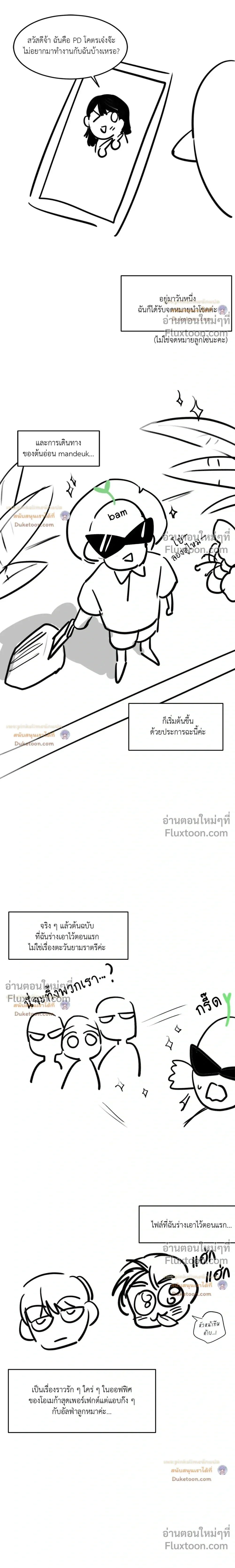 ภาพที่ 2
