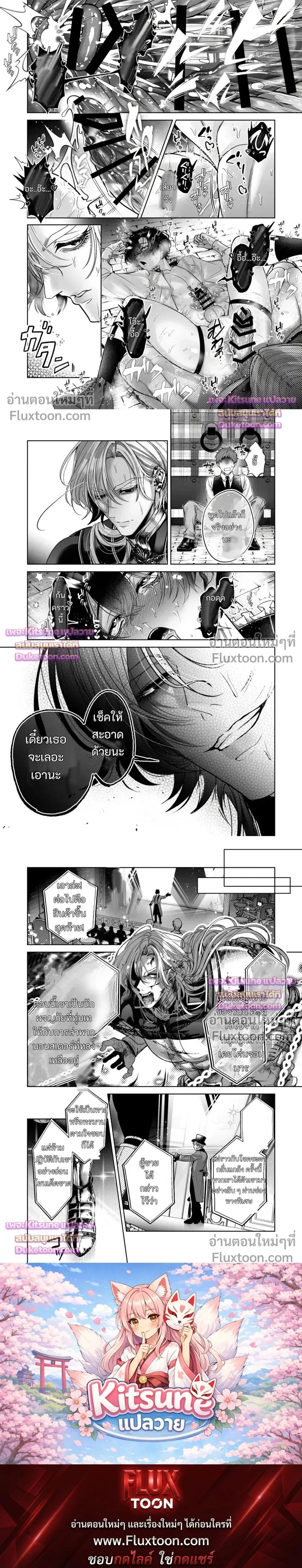 ภาพที่ 3