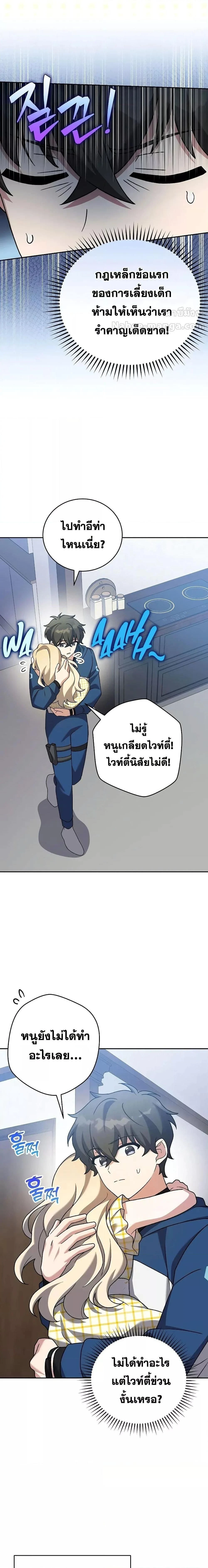 ภาพที่ 2